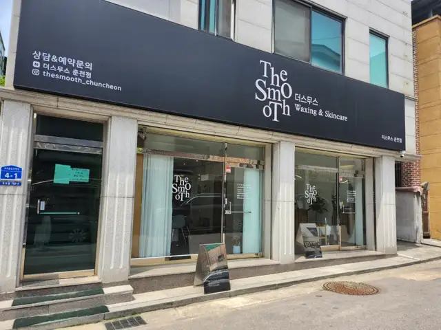 더스무스 춘천점 사진 3