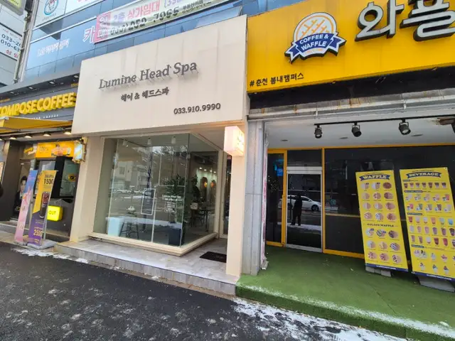루민헤드스파 사진 2