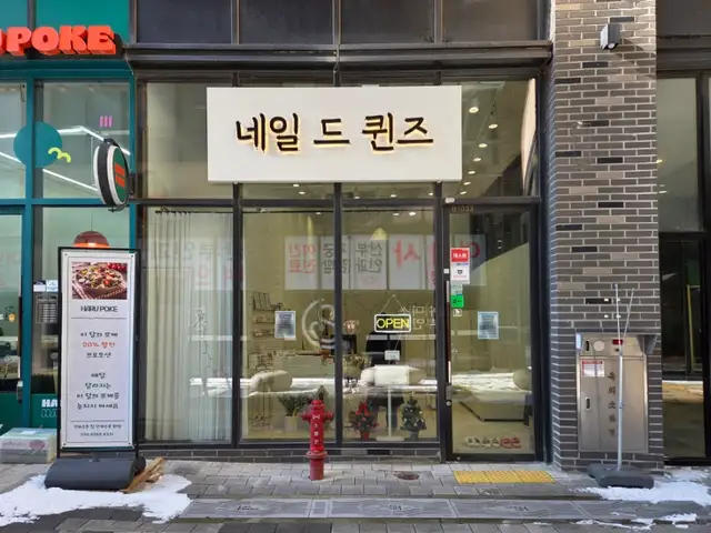 네일드퀸즈 사진 4