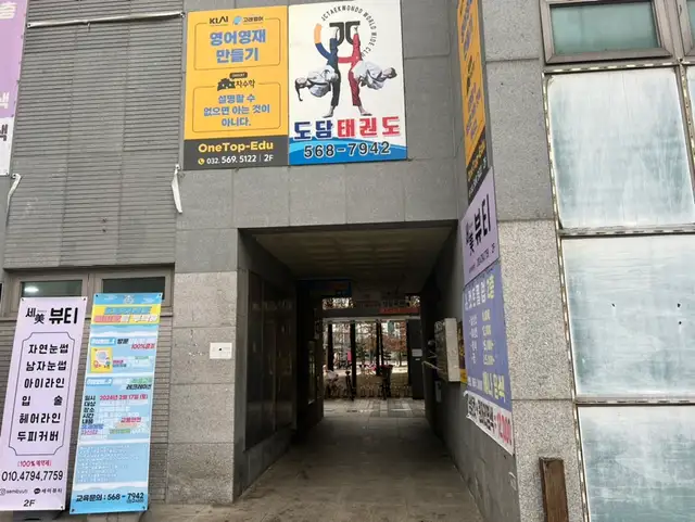 메이드미에스테틱 사진 2