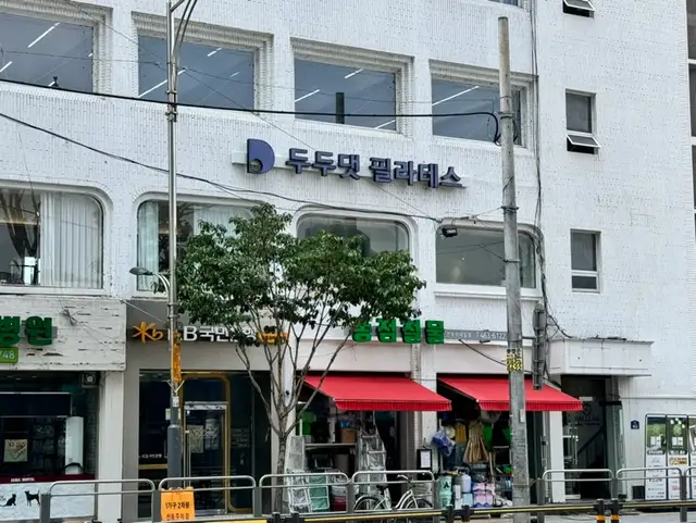 두두댓필라테스 사진 3