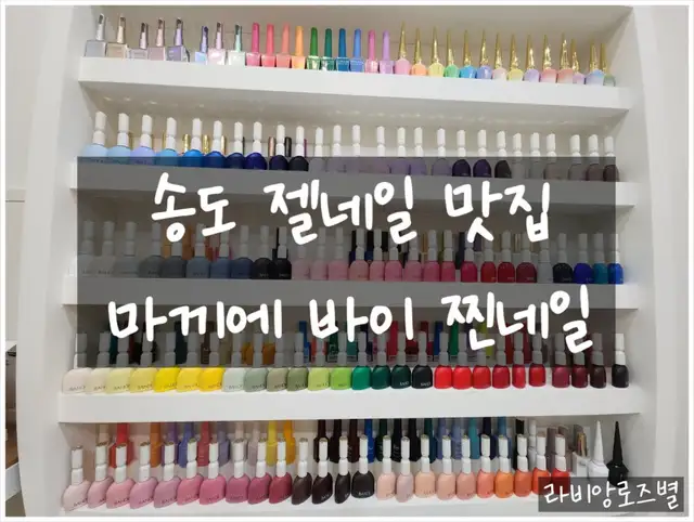 마끼에바이찐네일 사진 3