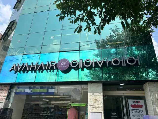 에이바헤어 한성대역점 사진 6