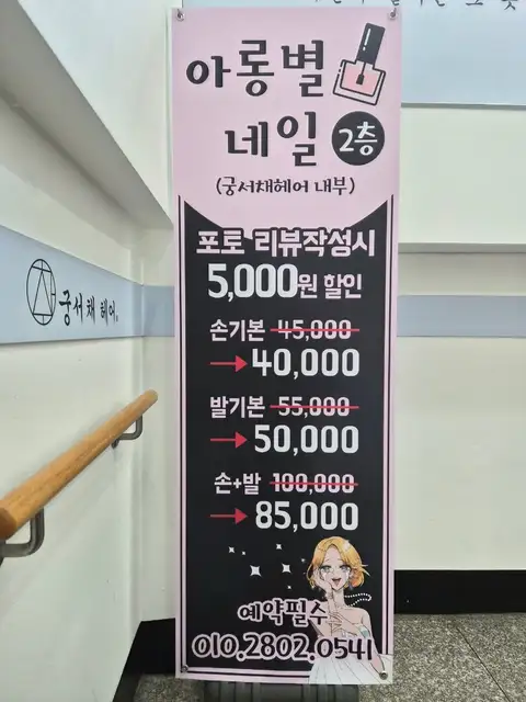 아롱별네일 사진 2
