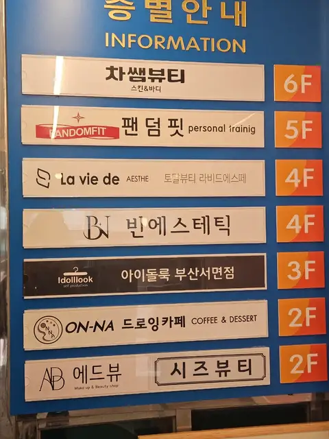 라비드에스떼 사진 8
