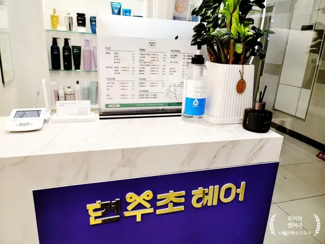현주초헤어 사진 6