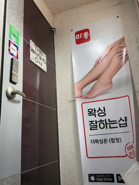 더왁싱온 사진 8