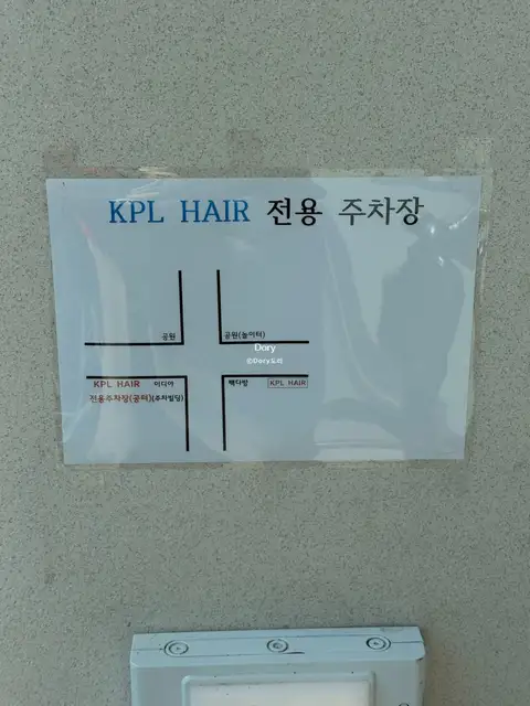 케이피엘헤어 2호점 사진 7