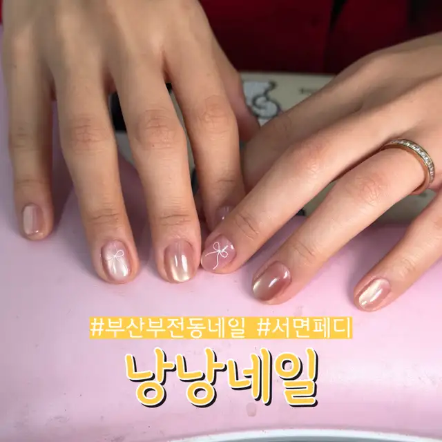 낭낭네일 사진 3