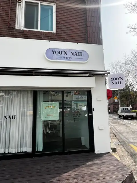 유엔네일 사진 2