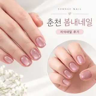 봄내네일 사진