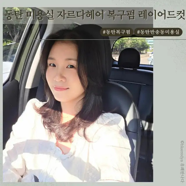 자르다헤어 동탄점 사진 1