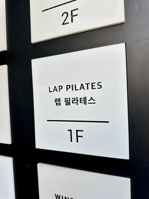 랩필라테스 사진 2