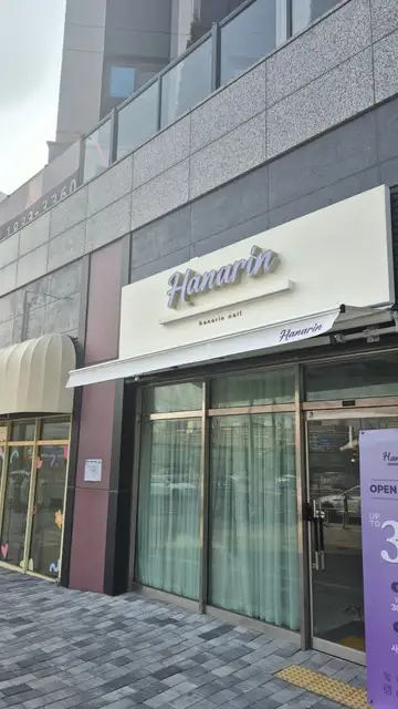 하나린네일 사진 3