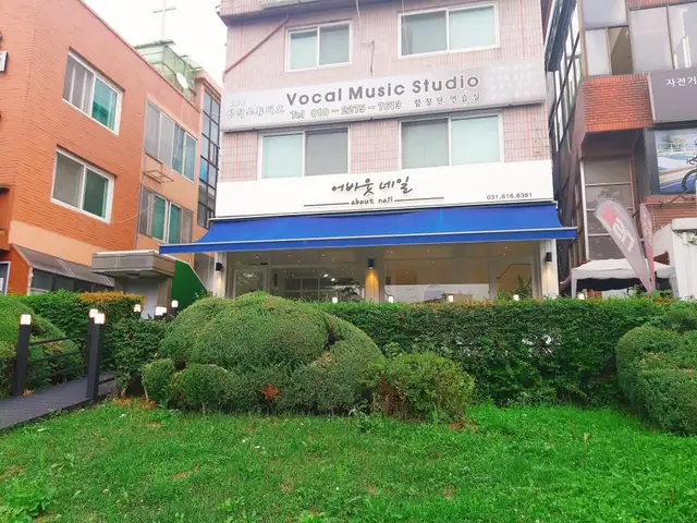 어바웃네일 사진 2
