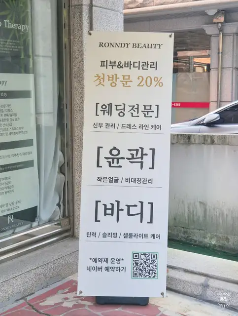 론디뷰티 사진 2