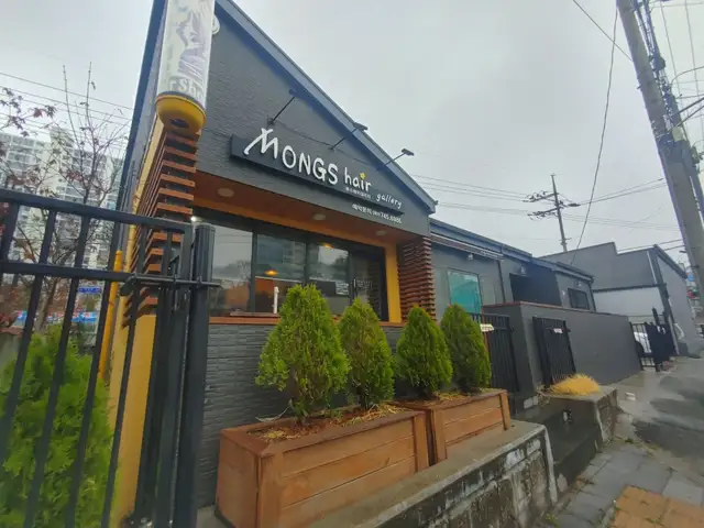 몽스헤어갤러리 사진 3