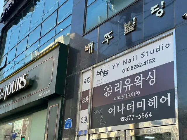 리유왁싱 사진 2