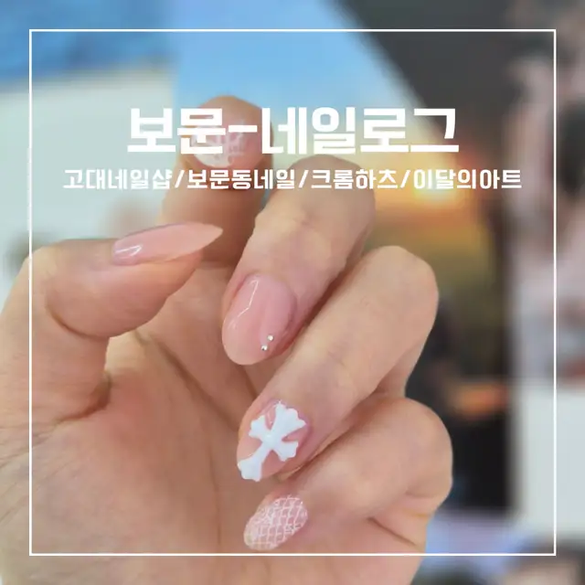 네일로그 사진 1