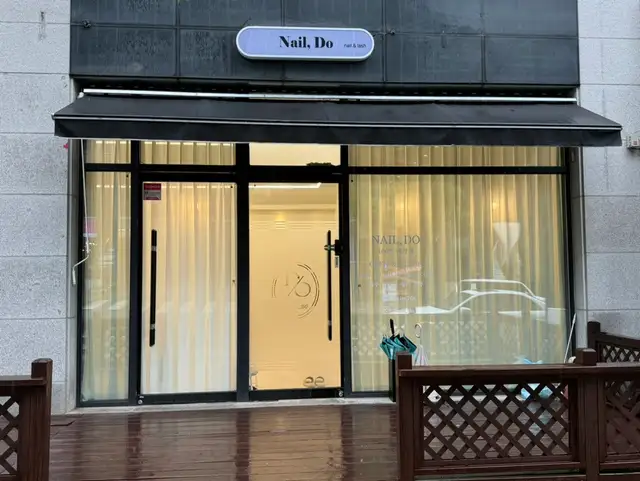 네일도 사진 7