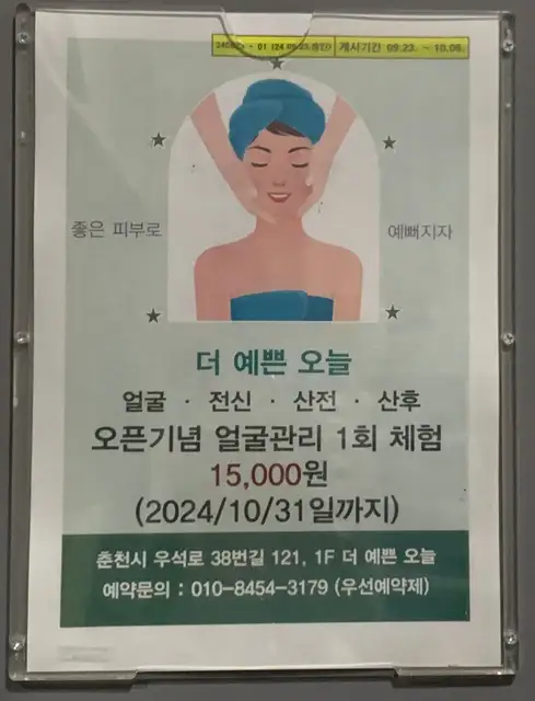 더예쁜오늘 사진 1