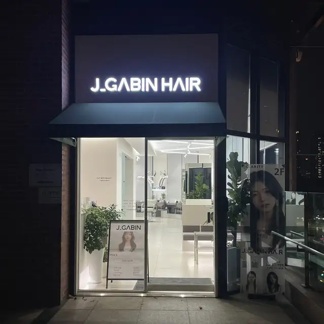 제이가빈헤어 동탄역점 사진 7