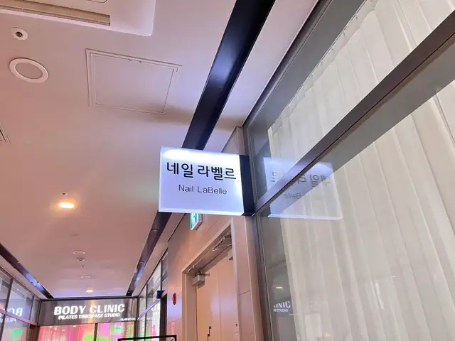네일라벨르 사진 3
