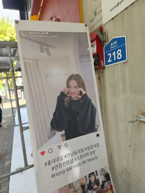 퍼폼네일 사진 3