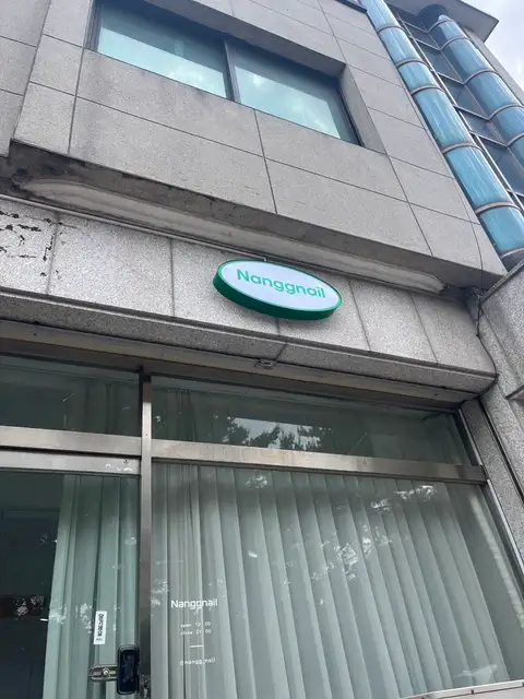 달의네일 사진 2