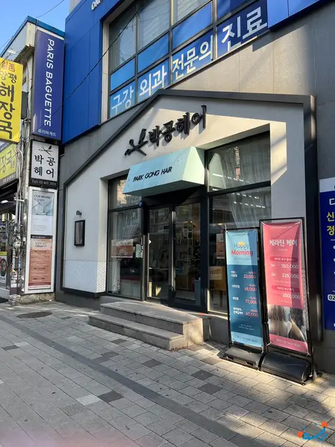 박공헤어 화양세종하우스 사진 1