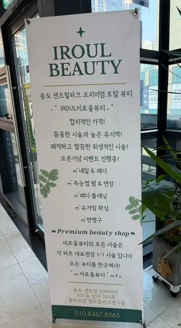 이로울뷰티 사진 8