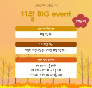 넘버원기구필라테스 사진