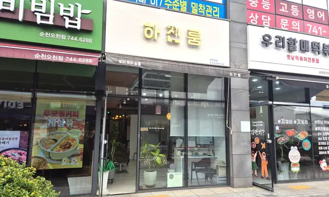 하진룸 사진 1