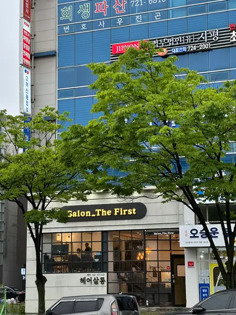 살롱더퍼스트 본점 사진 2