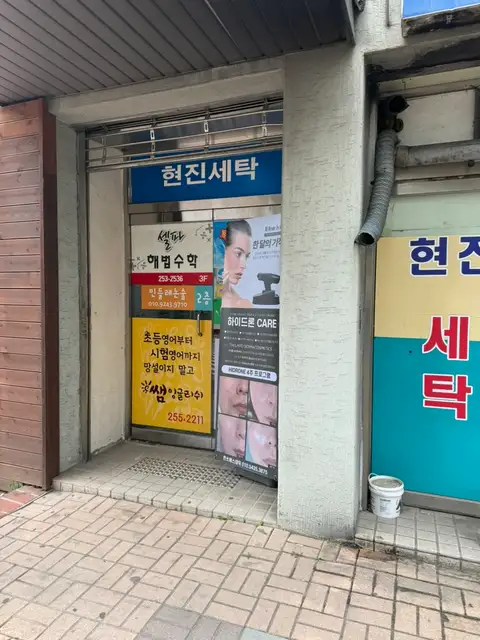 엔쏘에스테틱 사진 5