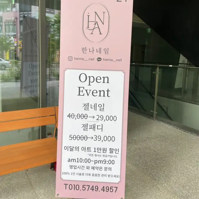 한나네일 사진 8