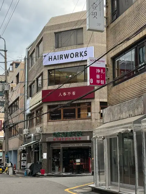 헤어웍스 사진 1