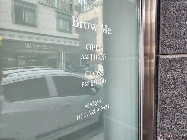 브로우미 사진 2