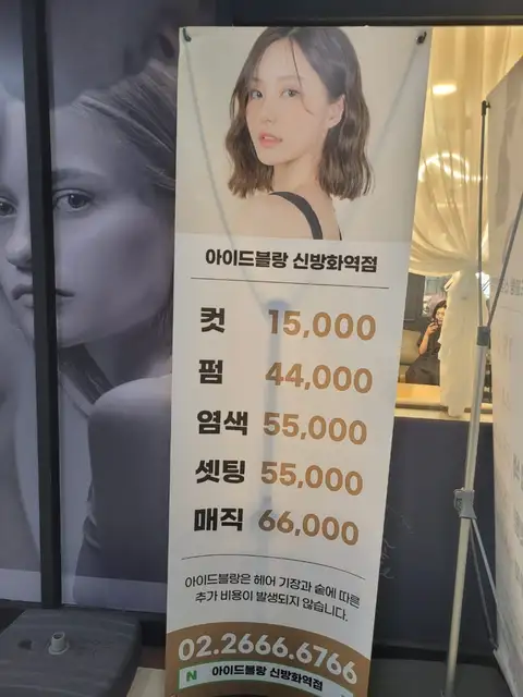 아이드블랑 신방화점 사진 4