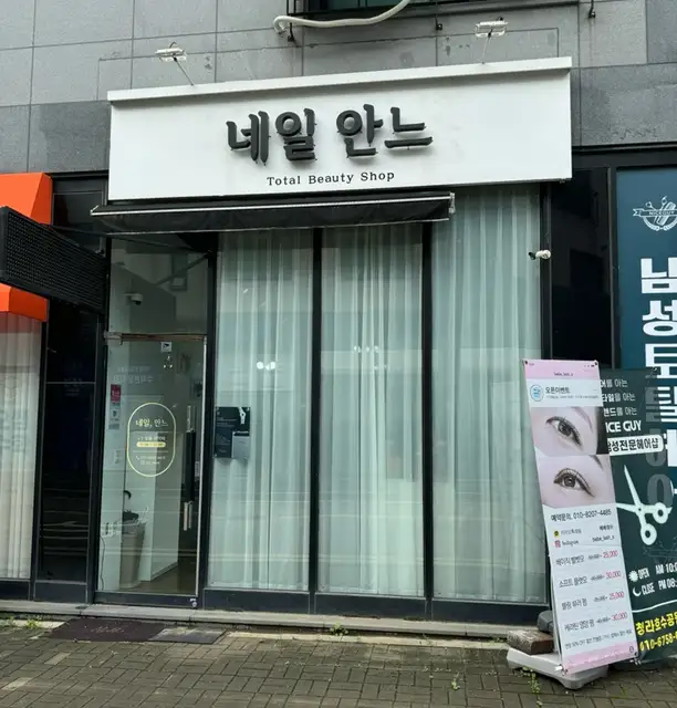 네일안느 사진 8