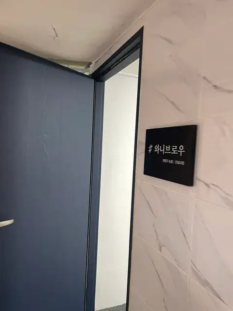 와니뷰티 사진 8