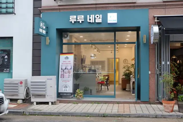 루루네일 사진 7
