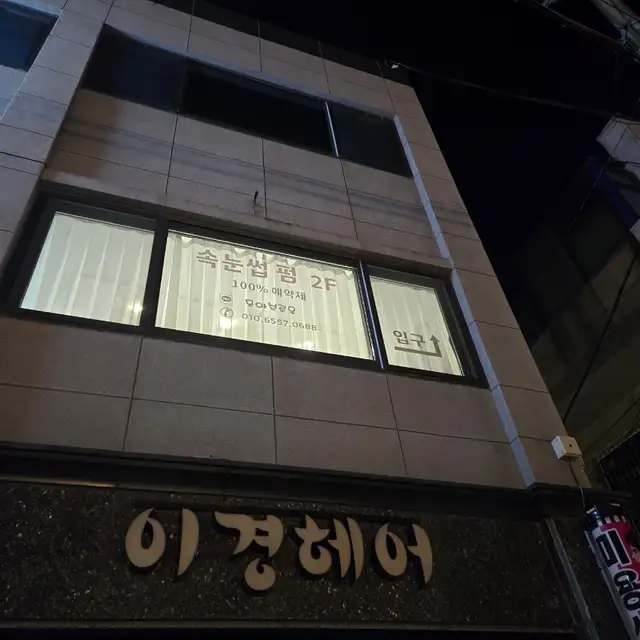 모아브로우 사진 7