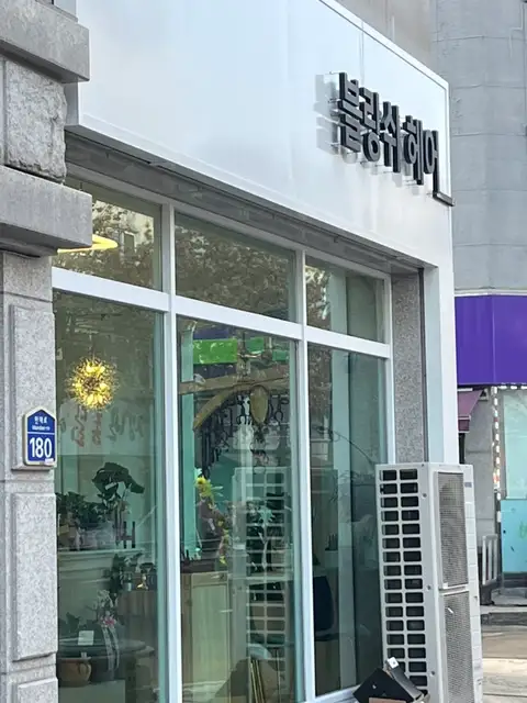 블랑쉬헤어 본점 사진 2