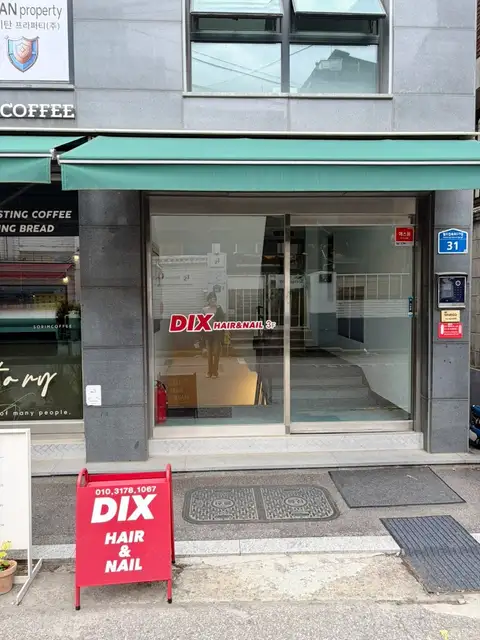 딕스DIX 사진 3