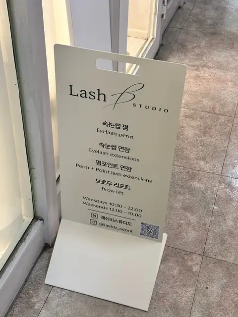래쉬비스튜디오 사진 1