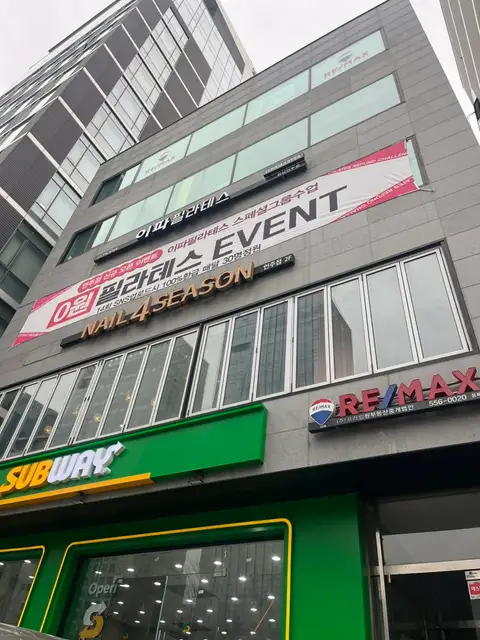 네일포시즌 3호점 사진 8