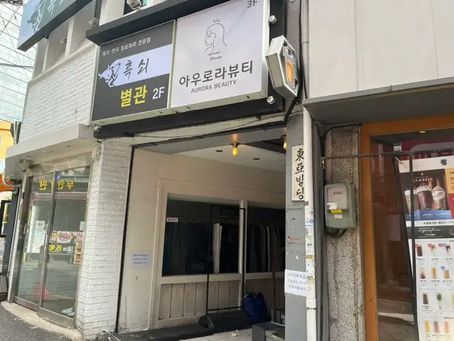 아우로라네일 사진 7