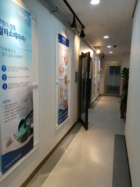 더스파앳오아시스 사진 4