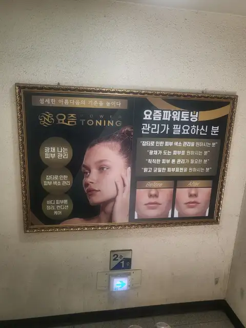 더예쁨스킨앤바디 사진 3
